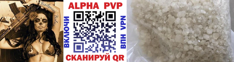 APVP кристаллы Катайск