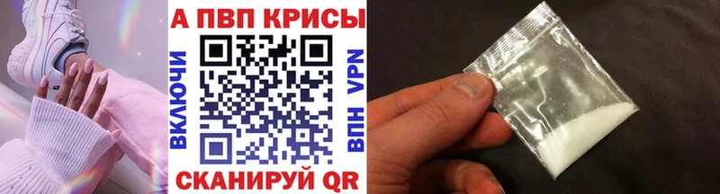 продажа наркотиков Катайск A-PVP Crystall