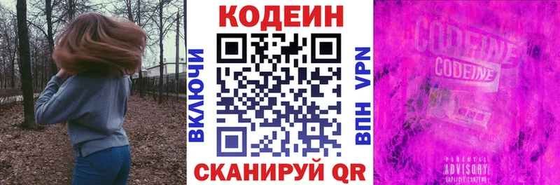 hydra ONION  Катайск  Кодеин Purple Drank 