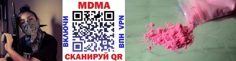 МДМА молли  Катайск 