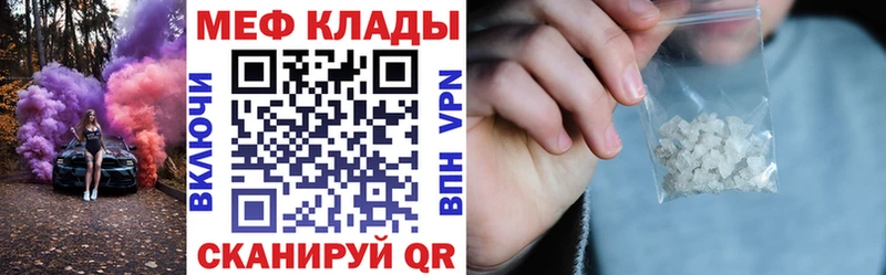 МЯУ-МЯУ mephedrone  blacksprut зеркало  Катайск 